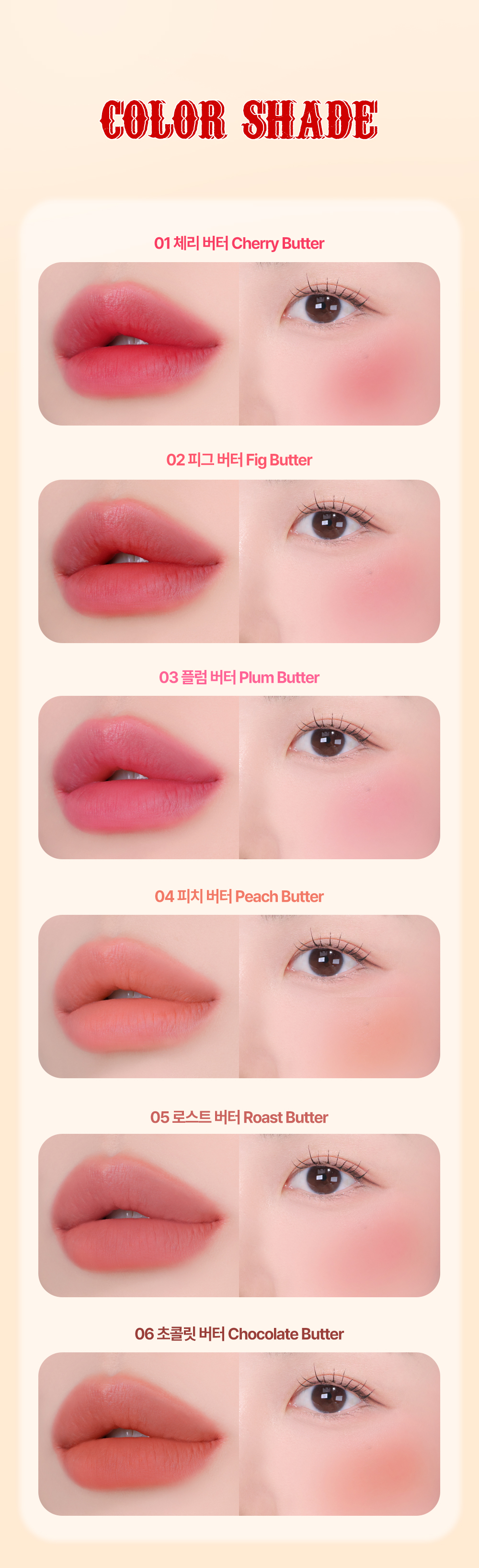 1.4. Detailed Page Lip&Cheek Butter Pot